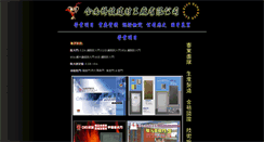 Desktop Screenshot of door-tw.com