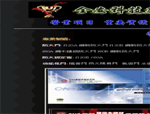 Tablet Screenshot of door-tw.com